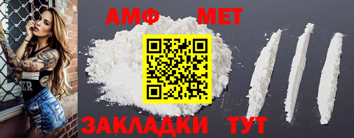 АМФЕТАМИН Розовый Великий Новгород