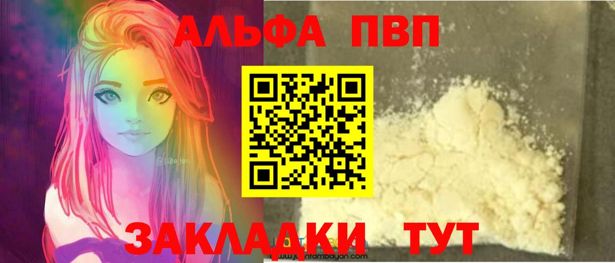Alfa_PVP Соль Великий Новгород