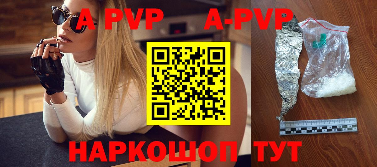 Великий Новгород  A PVP Соль  продажа наркотиков  А ПВП СК  Вход с VPN  Alfa_PVP Соль 