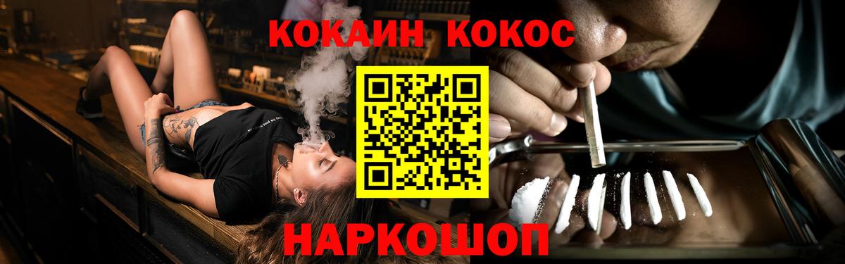 COCAIN Колумбийский  Вход с VPN  Кокаин  COCAIN Fish Scale  Великий Новгород 