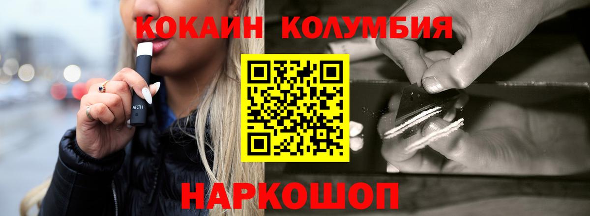 Cocaine FishScale Великий Новгород