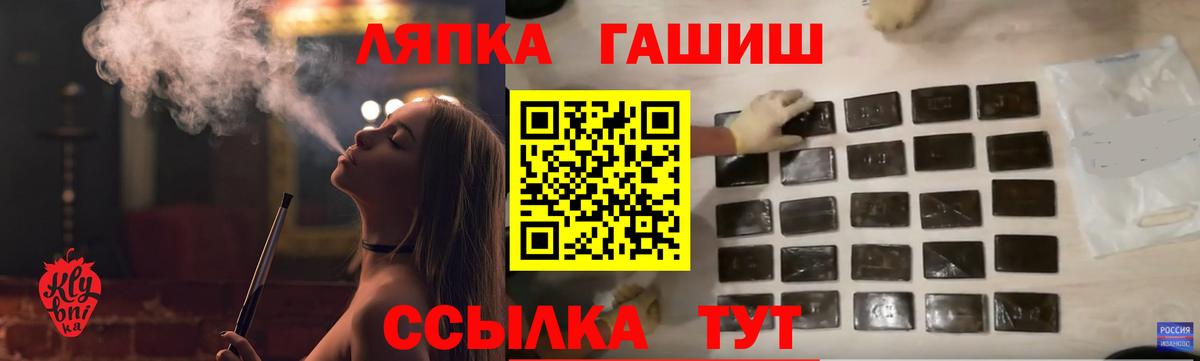 ГАШИШ hashish Великий Новгород