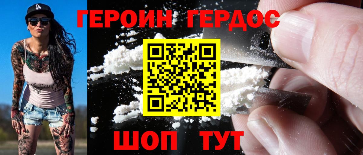 Великий Новгород  ГЕРОИН Афган  ГЕРОИН  Вход с VPN 