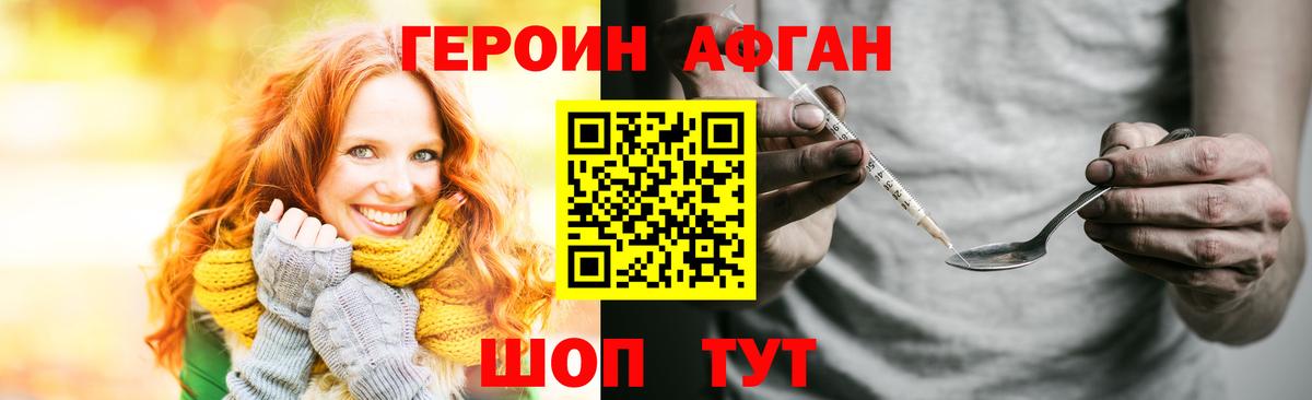 ГЕРОИН гречка Великий Новгород