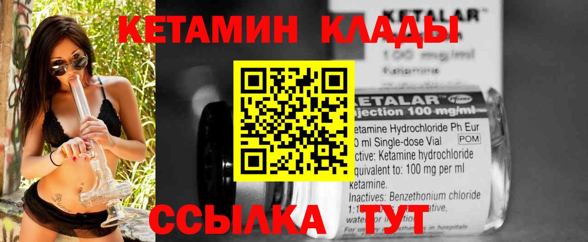 Кетамин VHQ Великий Новгород