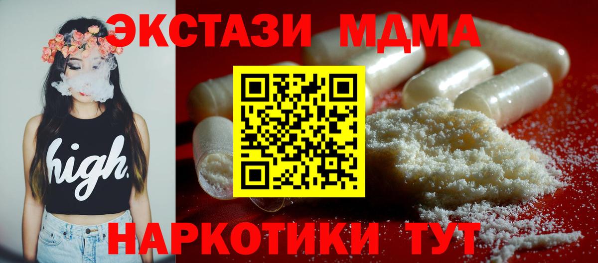 MDMA crystal Великий Новгород