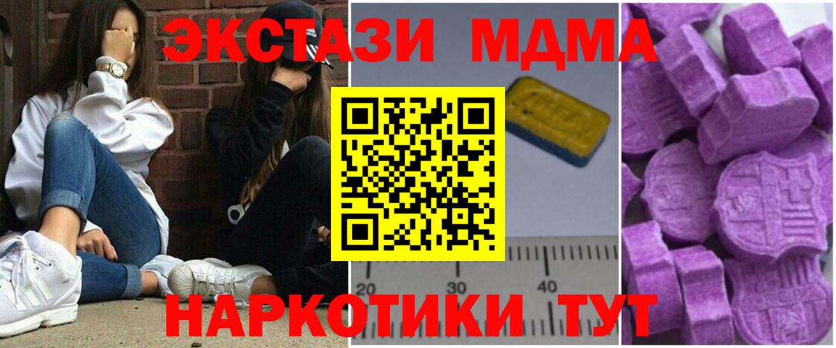 MDMA VHQ  МДМА  Великий Новгород  МДМА crystal  Вход с VPN 