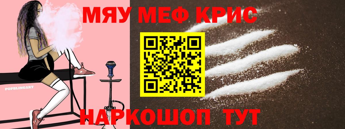 Меф мука Великий Новгород