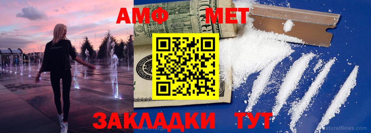 Метамфетамин Декстрометамфетамин 99.9% Великий Новгород