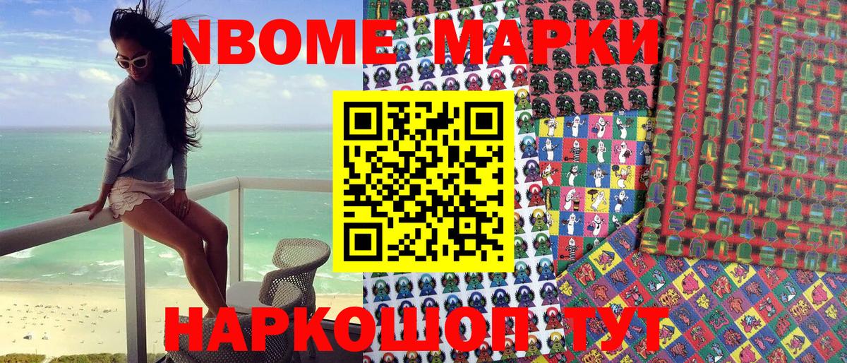 Наркотические марки 1500мкг Великий Новгород