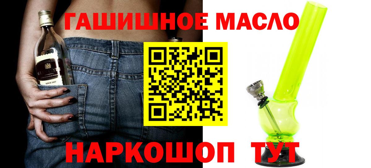 Дистиллят ТГК THC oil  Дистиллят ТГК вейп  Вход с VPN  Великий Новгород 